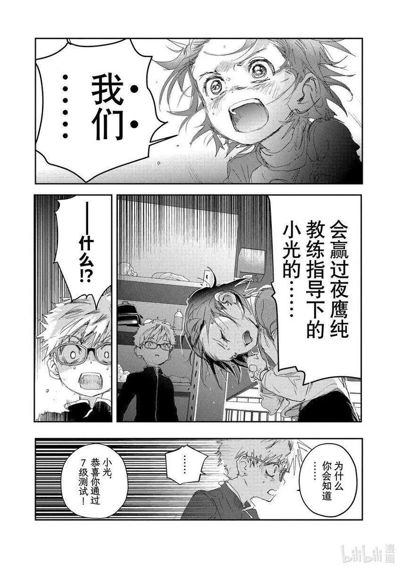 金牌得主的金墩墩是纯金的吗漫画,11 讨厌夜色33图