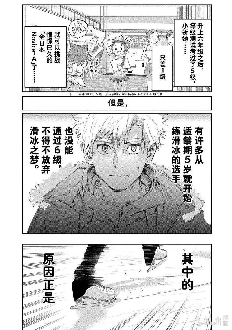 金牌得主的金墩墩是纯金的吗漫画,11 讨厌夜色6图