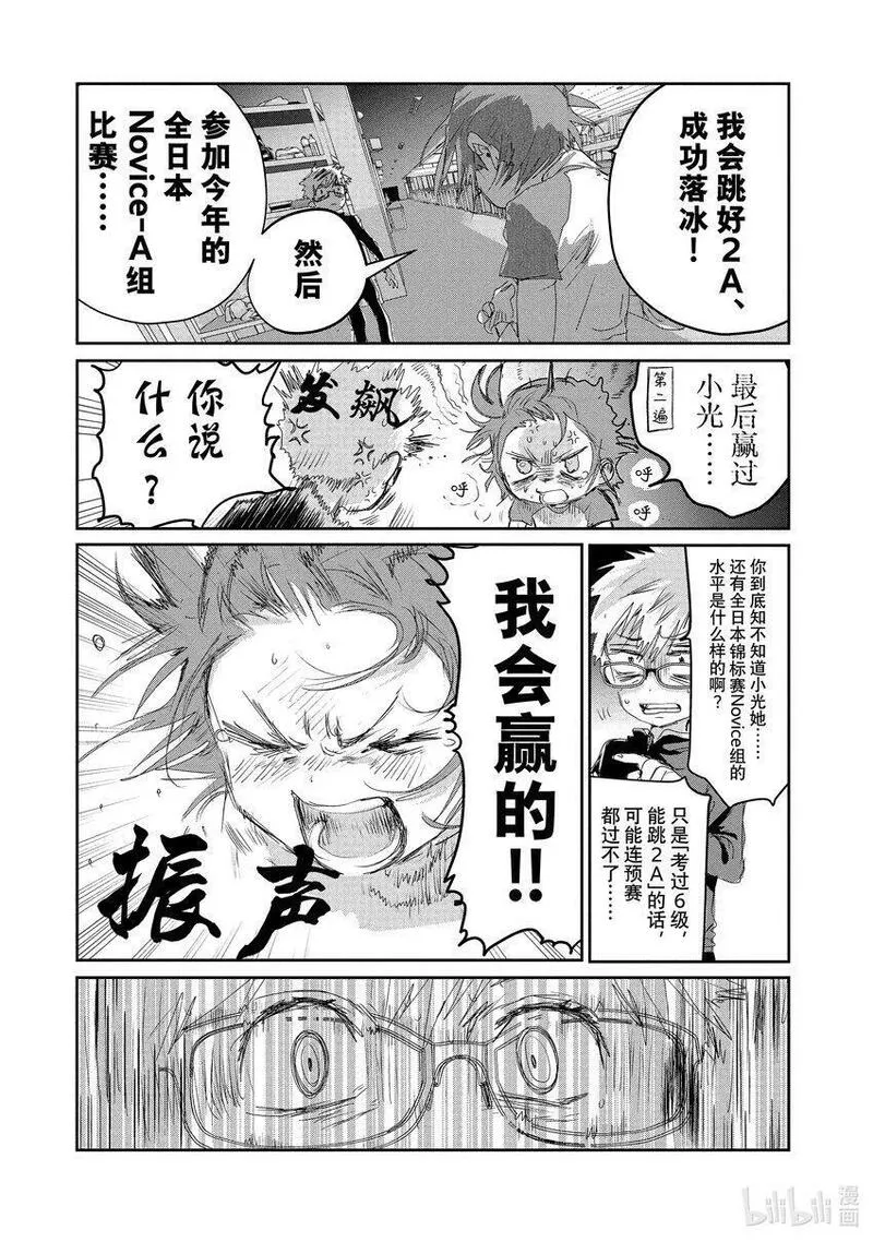 金牌得主的金墩墩是纯金的吗漫画,11 讨厌夜色35图