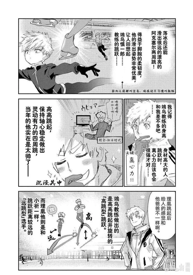 金牌得主的金墩墩是纯金的吗漫画,11 讨厌夜色22图