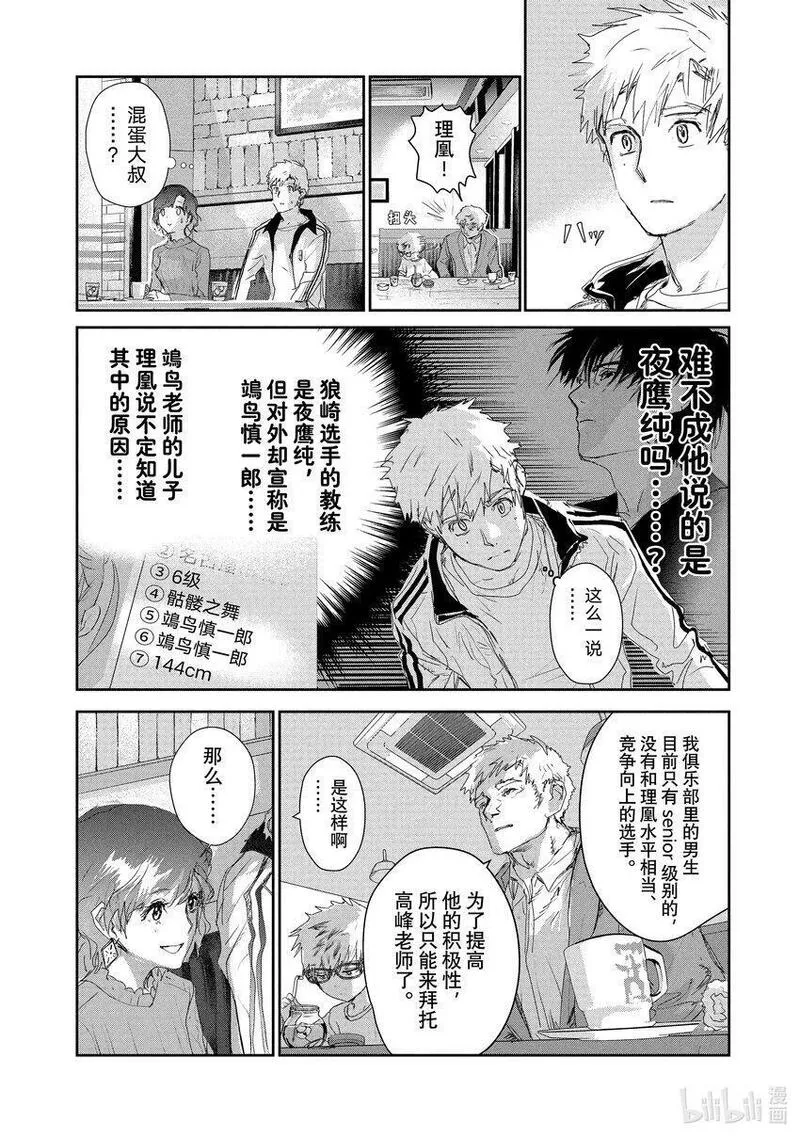 金牌得主的金墩墩是纯金的吗漫画,11 讨厌夜色14图