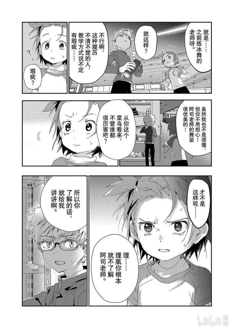 金牌得主的金墩墩是纯金的吗漫画,11 讨厌夜色30图