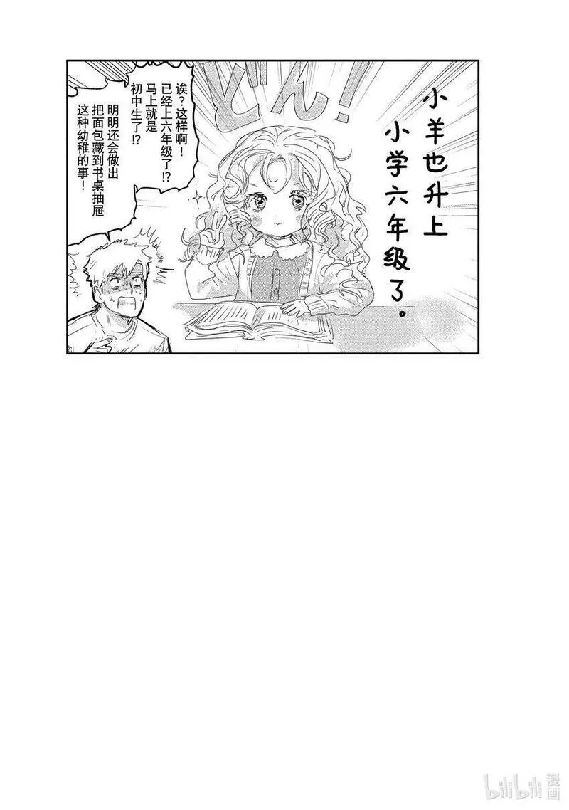 金牌得主的金墩墩是纯金的吗漫画,11 讨厌夜色41图