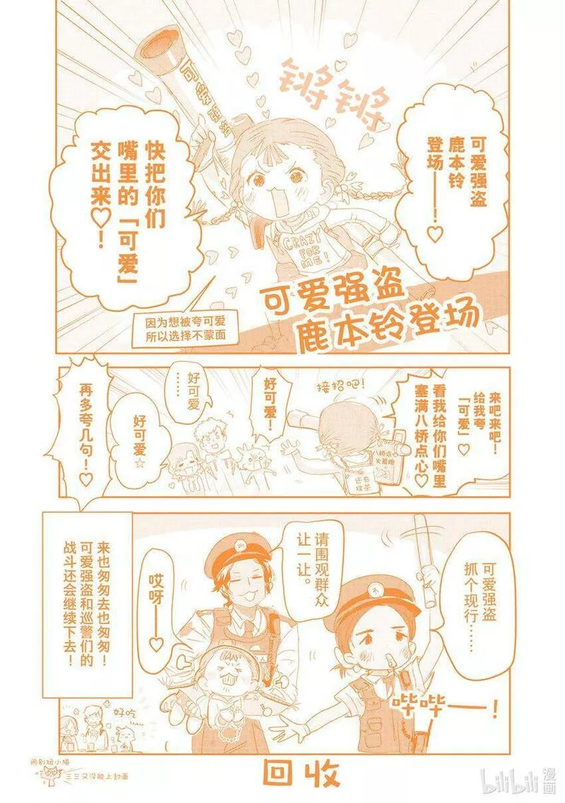 金牌得主的金墩墩是纯金的吗漫画,11 讨厌夜色45图