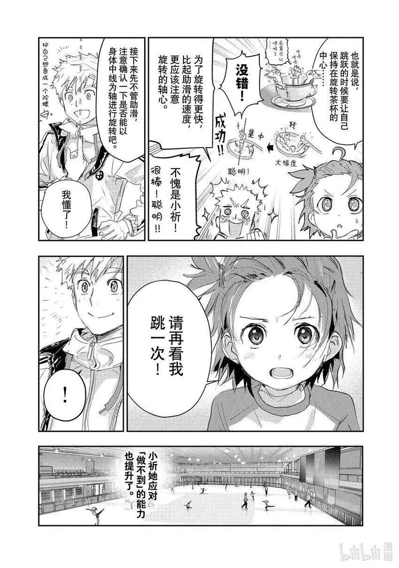 金牌得主的金墩墩是纯金的吗漫画,11 讨厌夜色10图