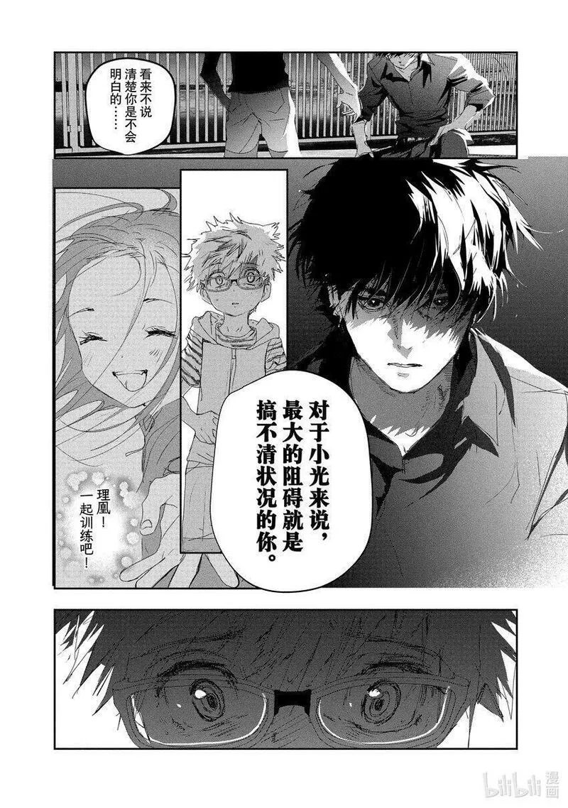 金牌得主的金墩墩是纯金的吗漫画,11 讨厌夜色4图