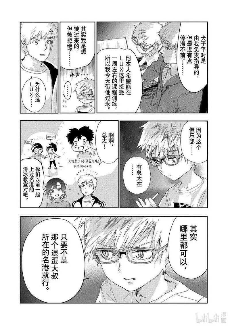 金牌得主的金墩墩是纯金的吗漫画,11 讨厌夜色13图