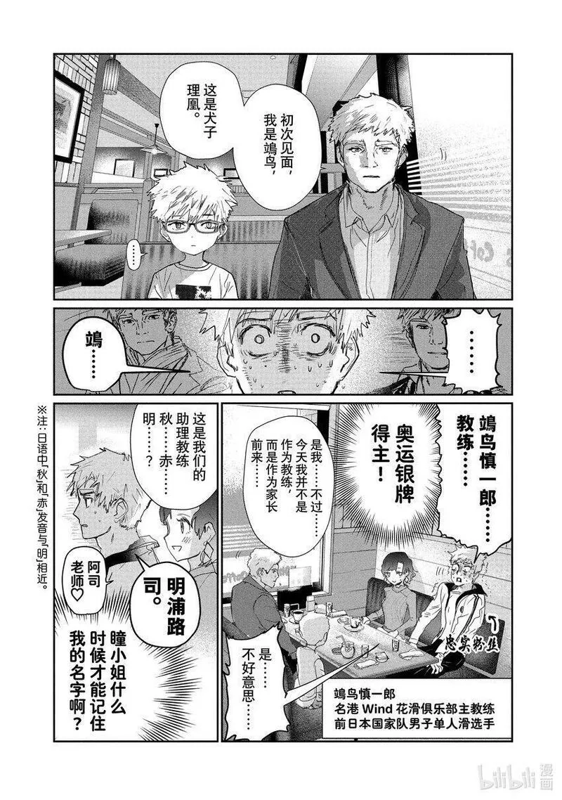 金牌得主的金墩墩是纯金的吗漫画,11 讨厌夜色12图