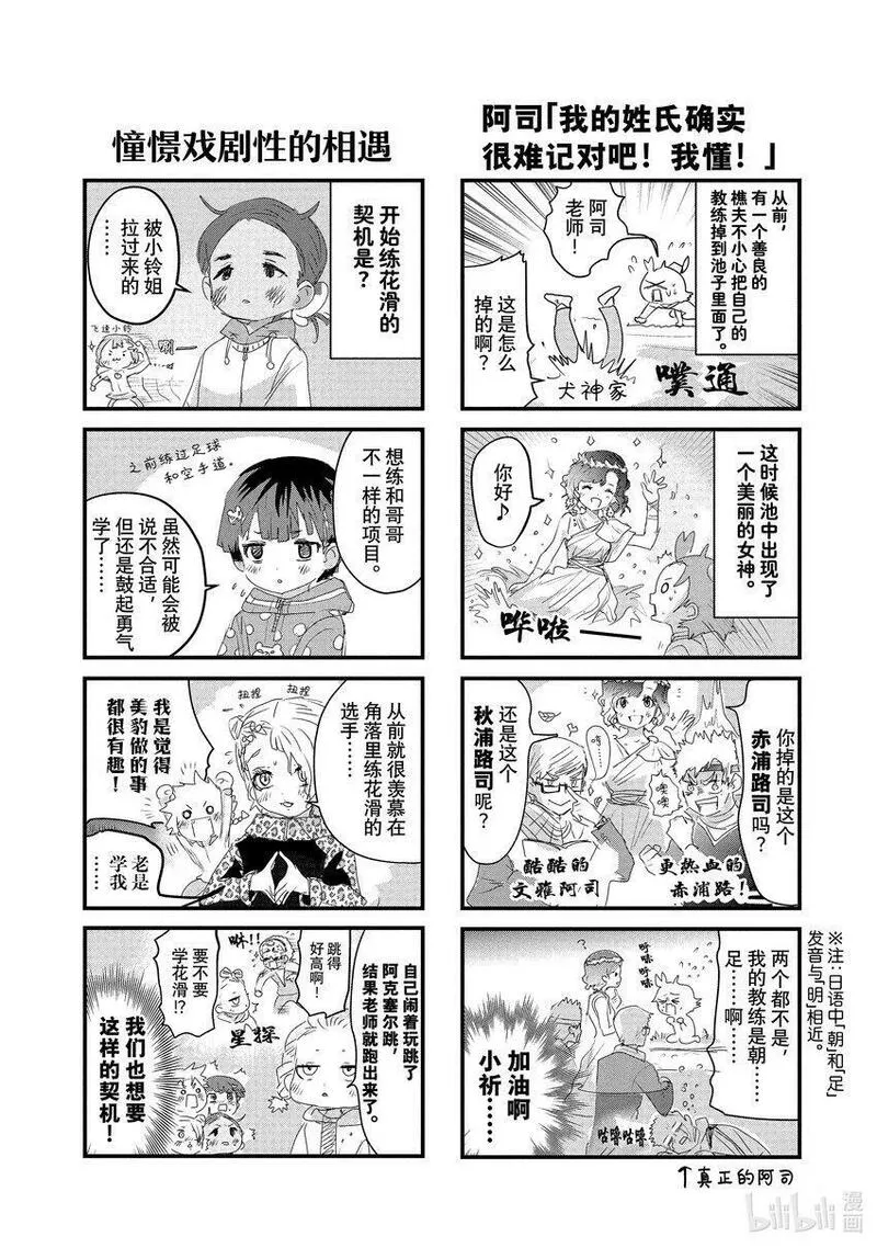 金牌得主的金墩墩是纯金的吗漫画,11 讨厌夜色38图