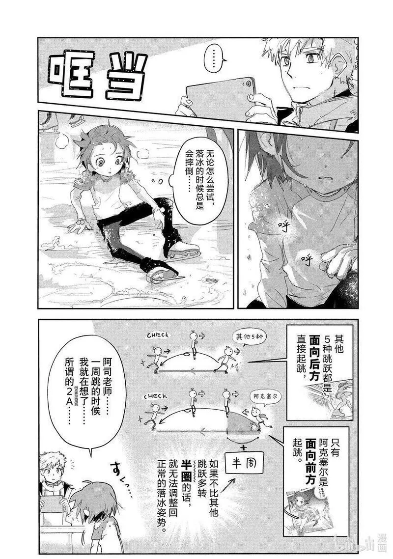 金牌得主的金墩墩是纯金的吗漫画,11 讨厌夜色8图