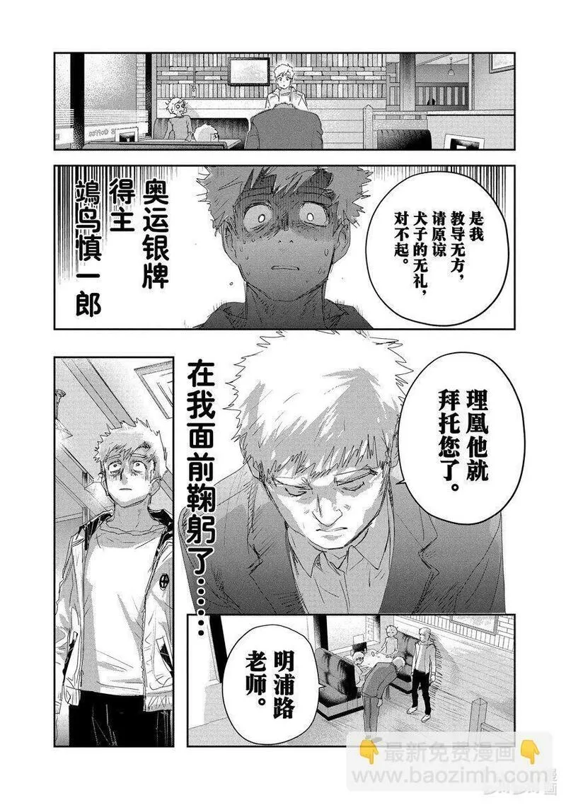 金牌得主的金墩墩是纯金的吗漫画,11 讨厌夜色18图