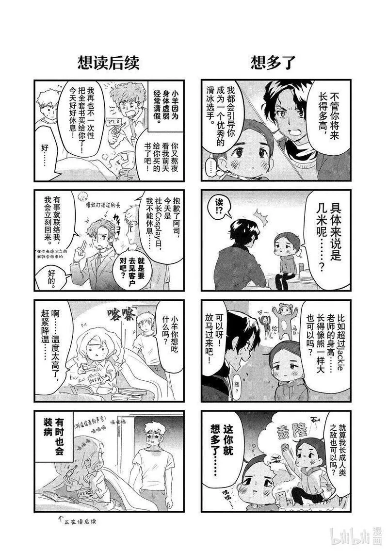 金牌得主的金墩墩是纯金的吗漫画,11 讨厌夜色39图