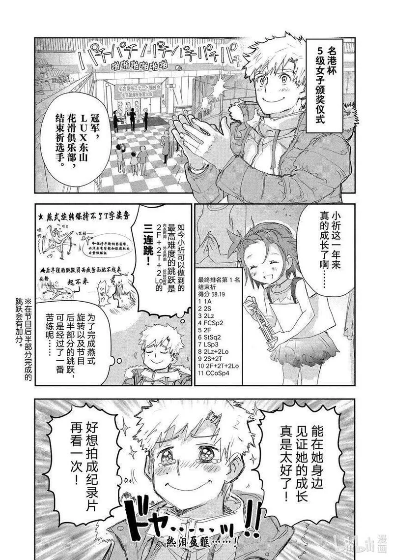 金牌得主的金墩墩是纯金的吗漫画,11 讨厌夜色5图