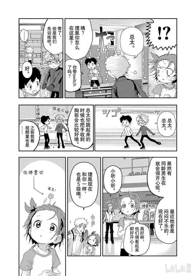 金牌得主的金墩墩是纯金的吗漫画,11 讨厌夜色20图