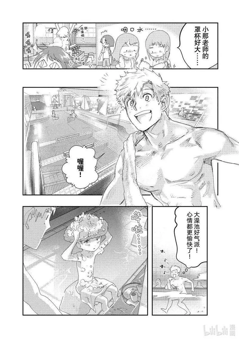 金牌得主漫画,12 深夜呐喊42图