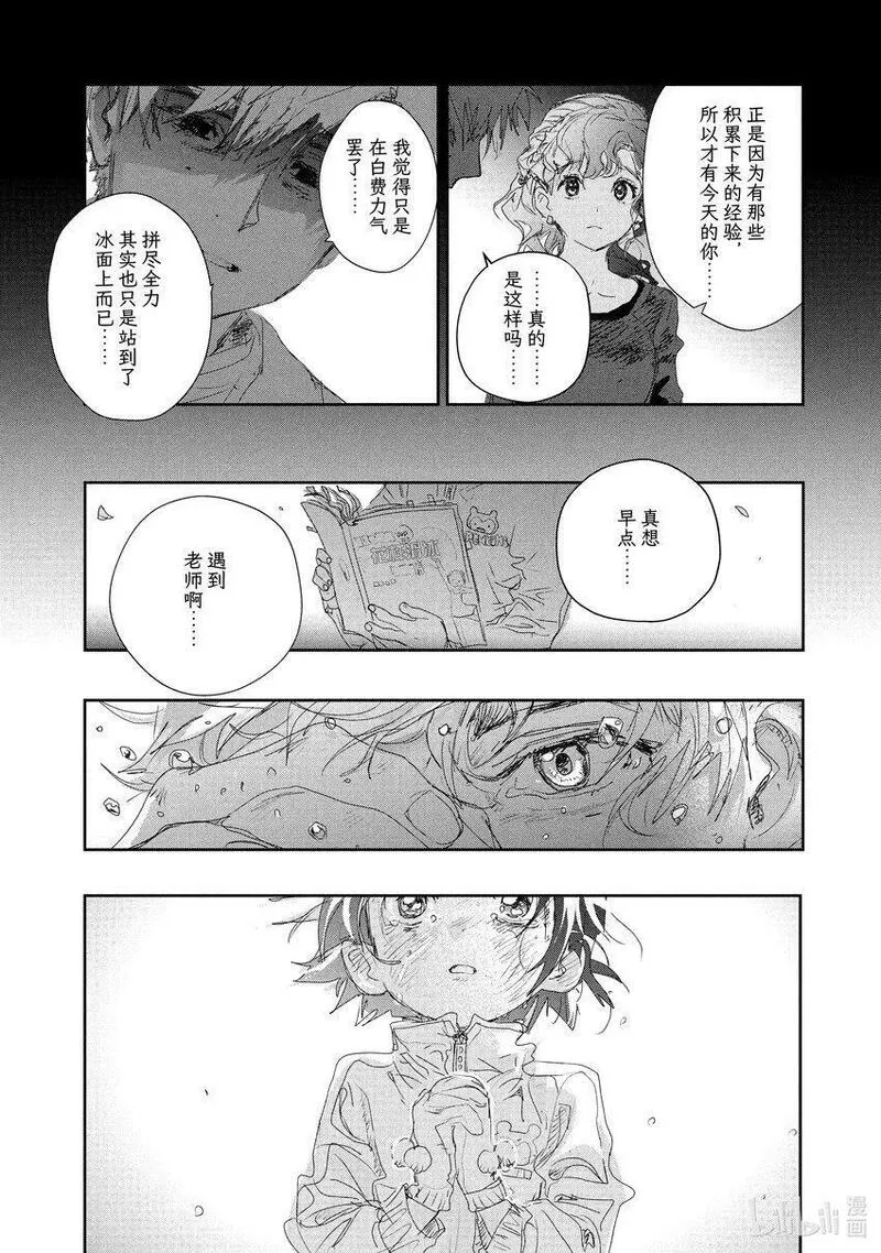 金牌得主漫画,12 深夜呐喊52图