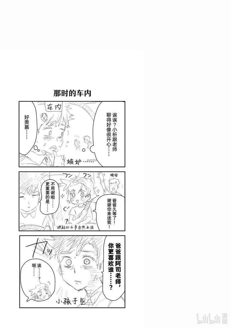 金牌得主漫画,12 深夜呐喊63图