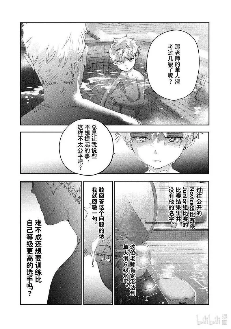 金牌得主漫画,12 深夜呐喊45图