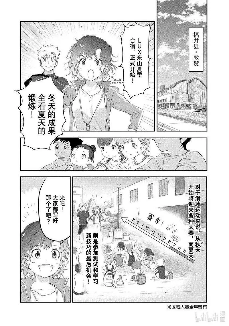 金牌得主漫画,12 深夜呐喊27图