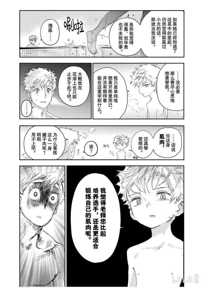 金牌得主漫画,12 深夜呐喊50图