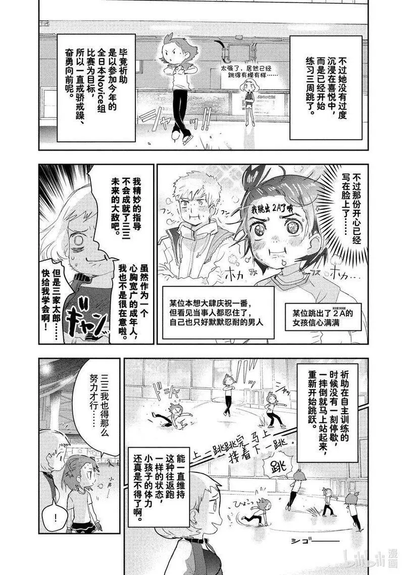 金牌得主漫画,12 深夜呐喊66图