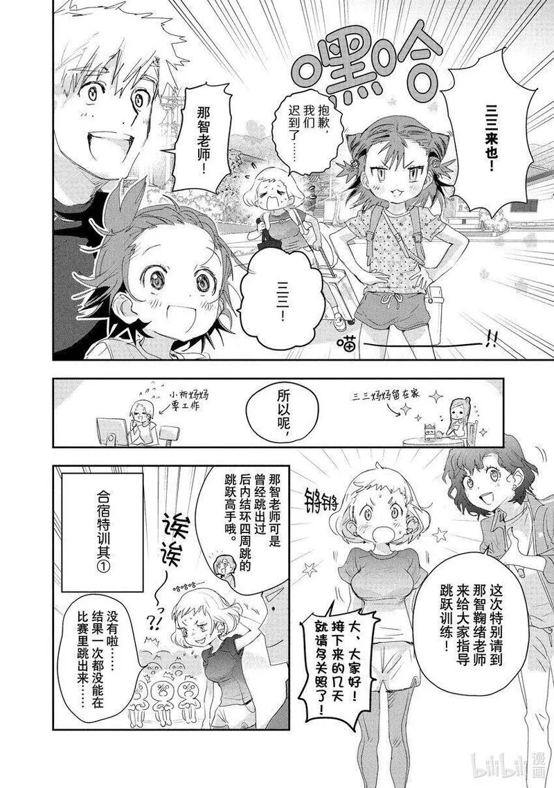 金牌得主漫画,12 深夜呐喊30图