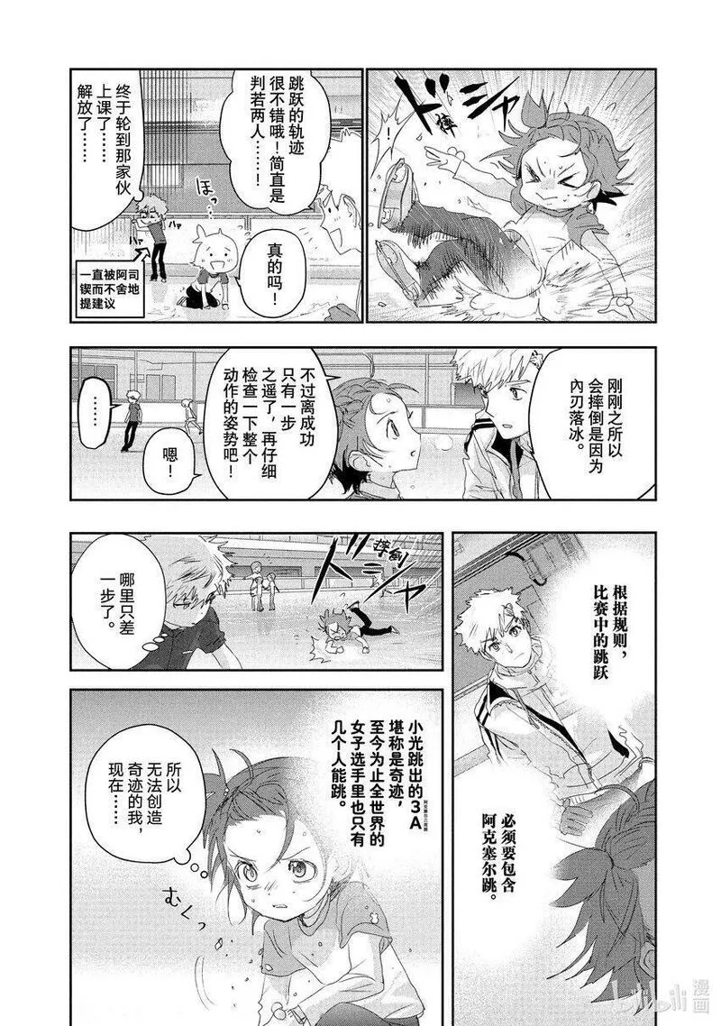 金牌得主漫画,12 深夜呐喊58图