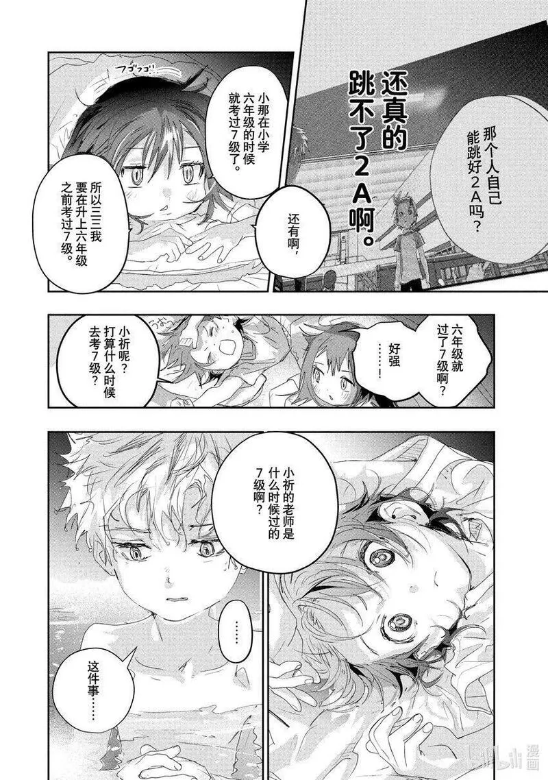 金牌得主漫画,12 深夜呐喊47图