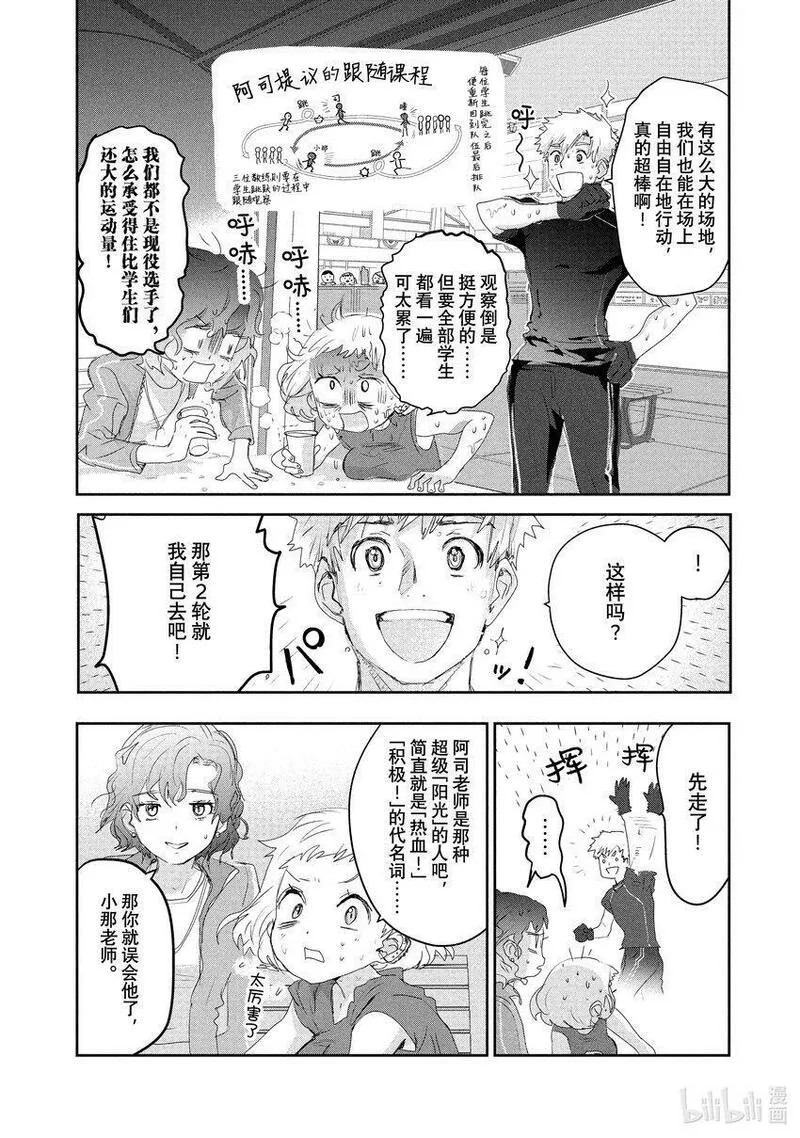 金牌得主漫画,12 深夜呐喊40图