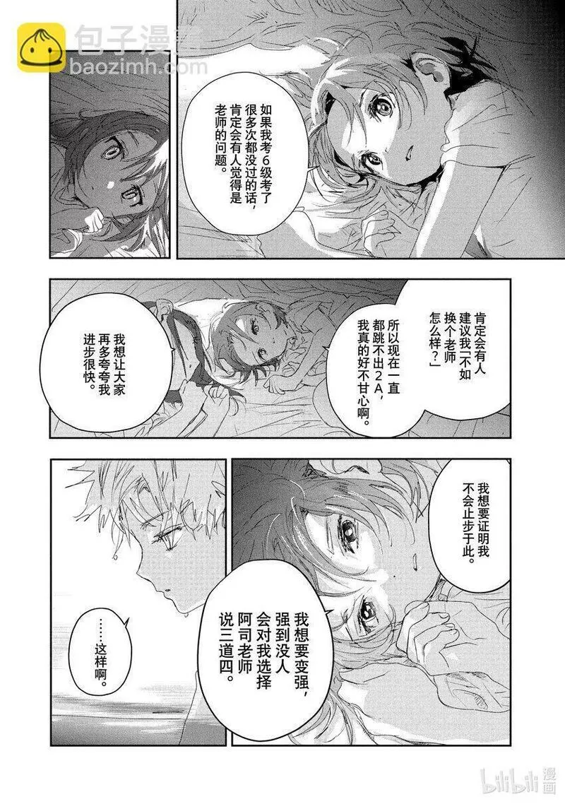 金牌得主漫画,12 深夜呐喊49图