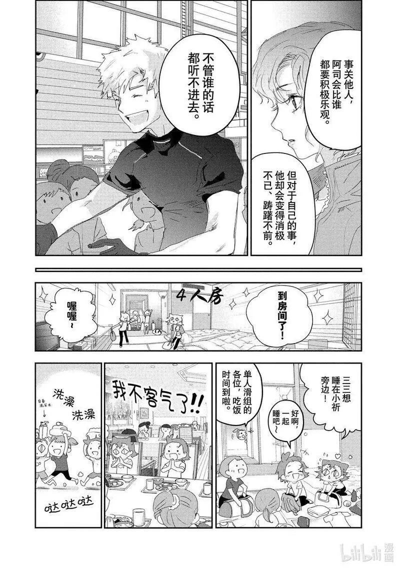 金牌得主漫画,12 深夜呐喊41图