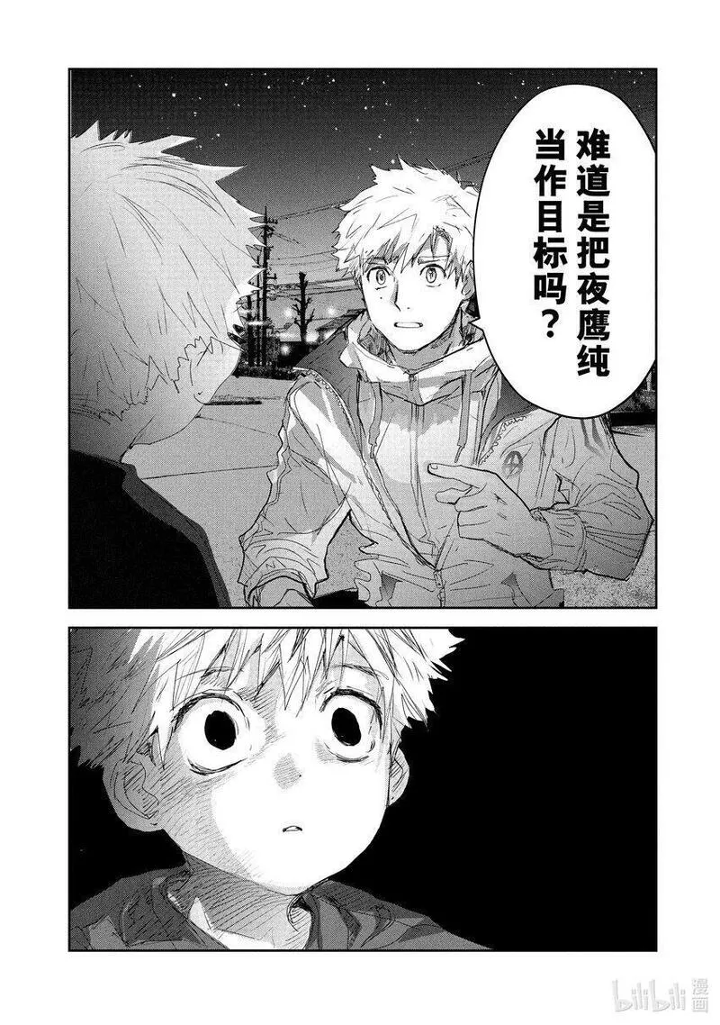 金牌得主漫画,13 舞动夜色20图