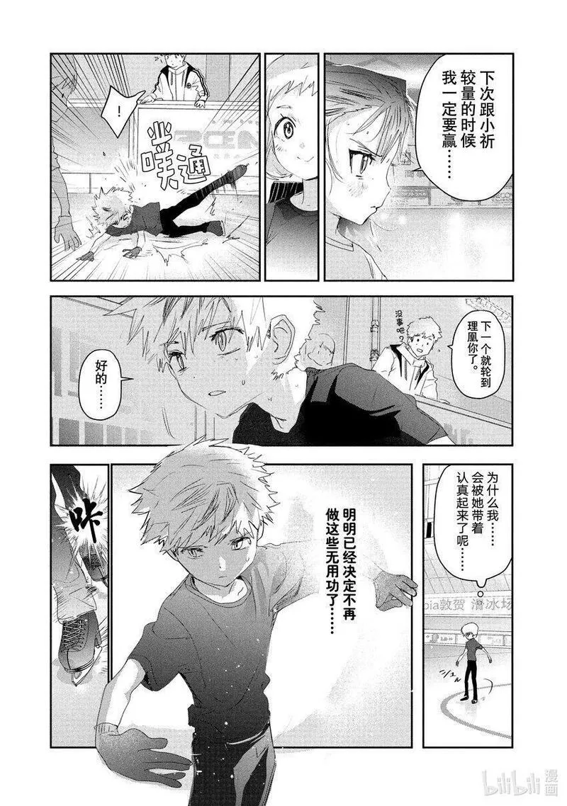 金牌得主漫画,13 舞动夜色3图