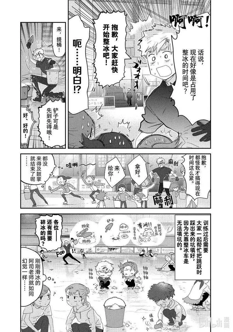 我国第一位奥运会金牌得主漫画,14 黎明将至15图