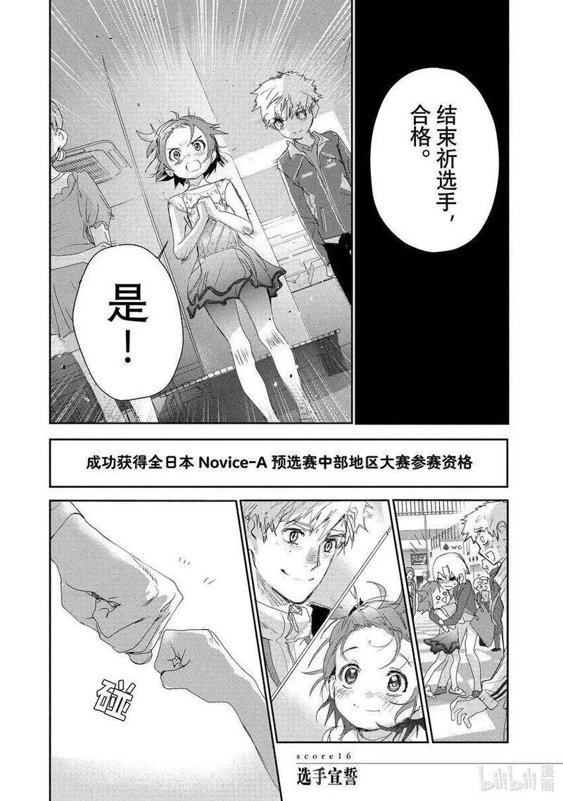 金牌得主漫画,16 选手宣誓7图