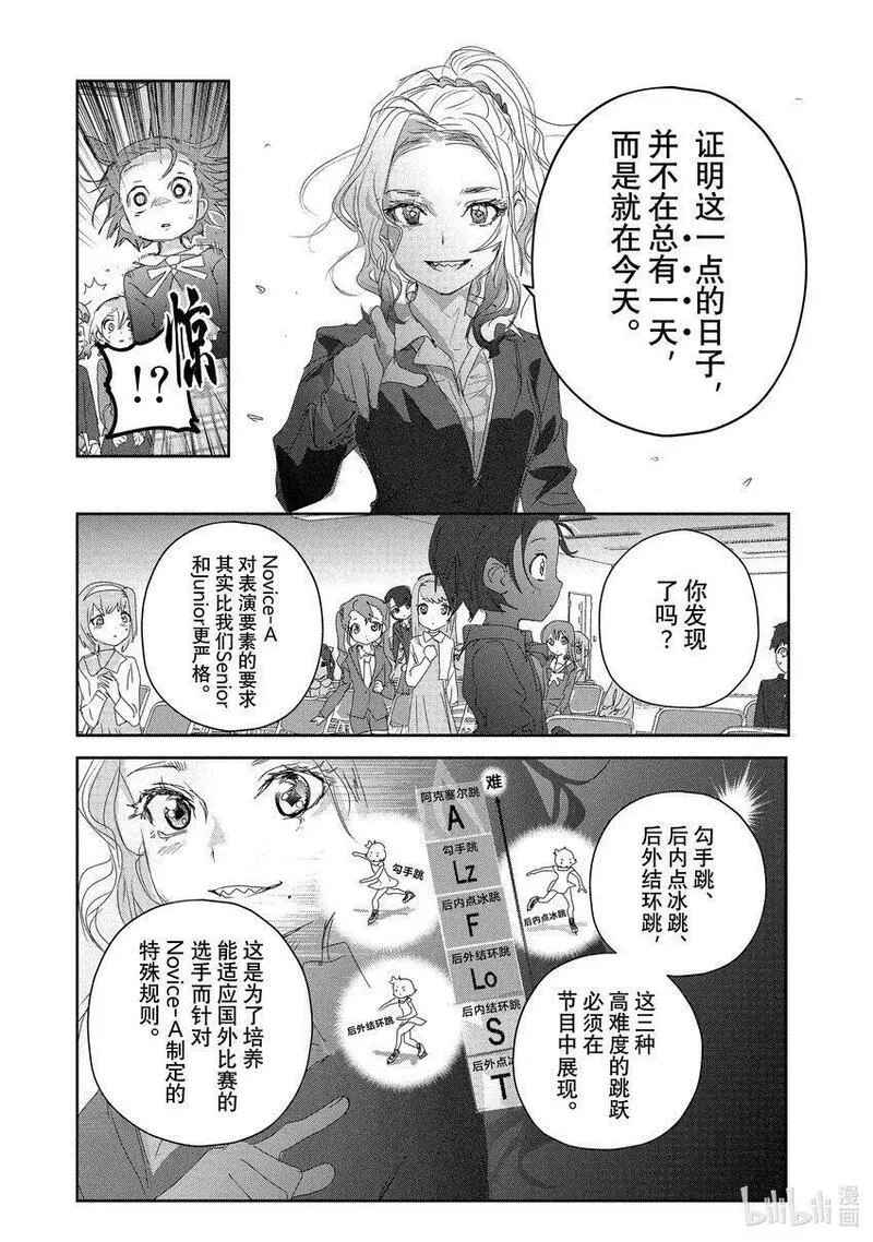 金牌得主漫画,16 选手宣誓41图