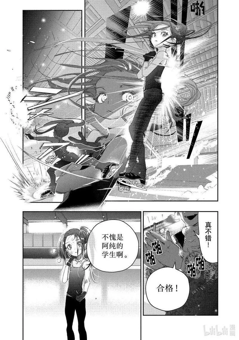 金牌得主漫画,16 选手宣誓22图