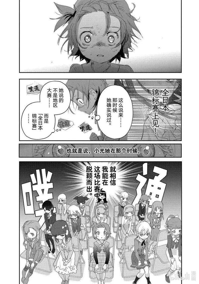 金牌得主漫画,16 选手宣誓26图