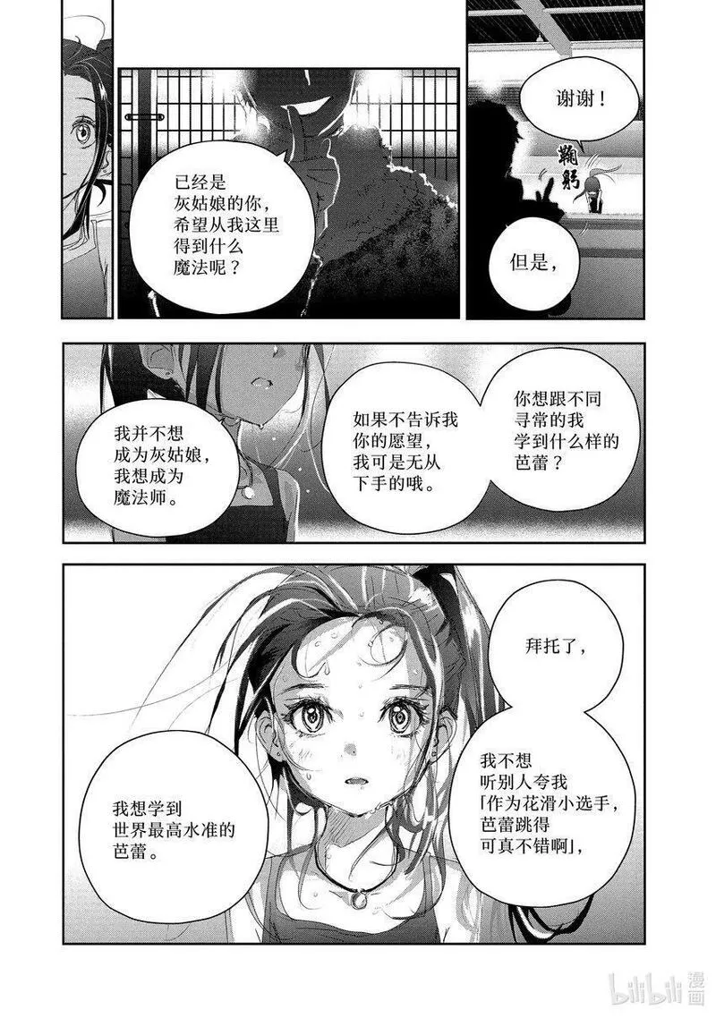 金牌得主漫画,16 选手宣誓23图