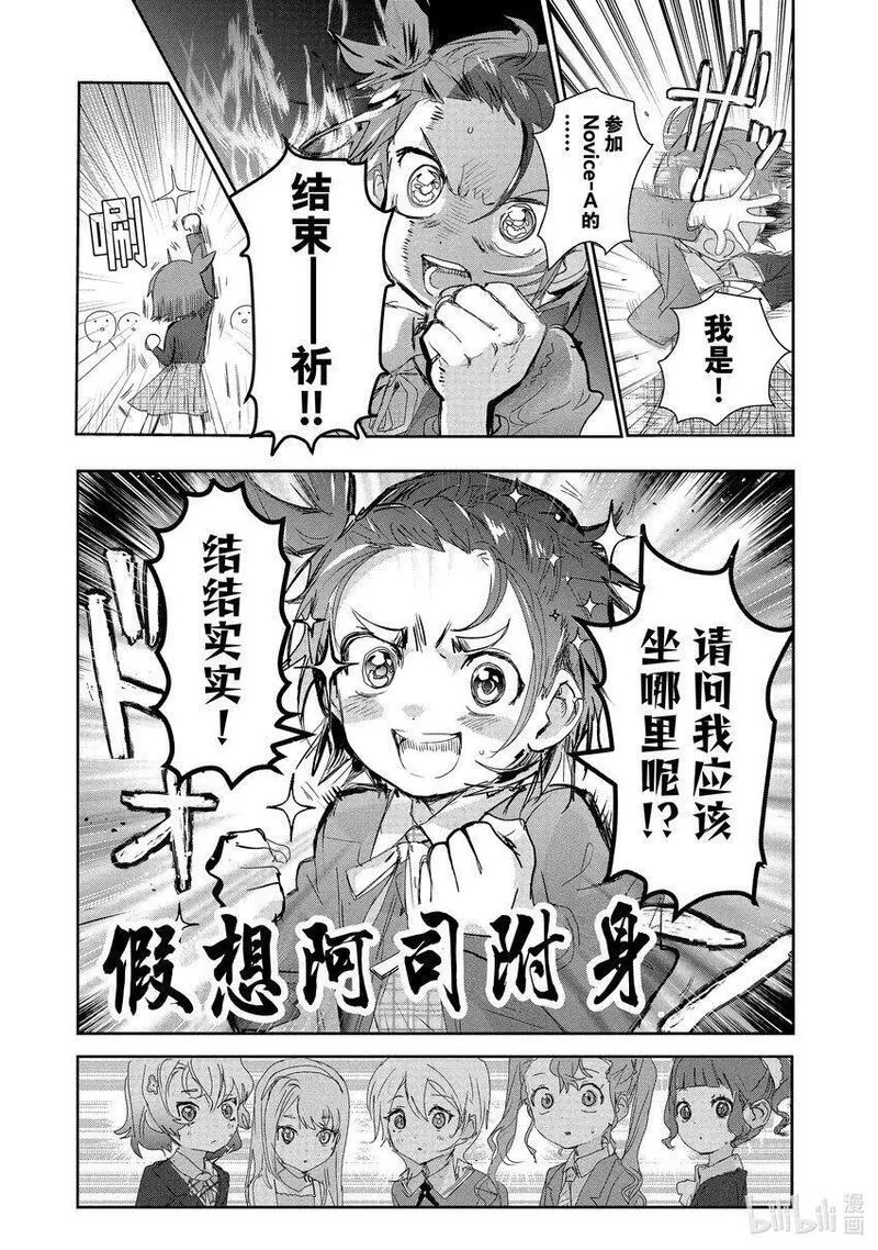 金牌得主漫画,16 选手宣誓17图