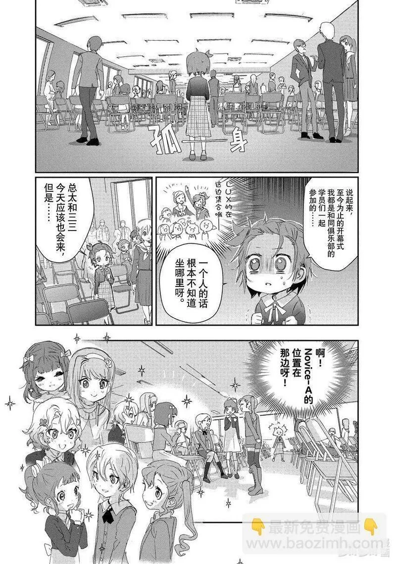 金牌得主漫画,16 选手宣誓15图