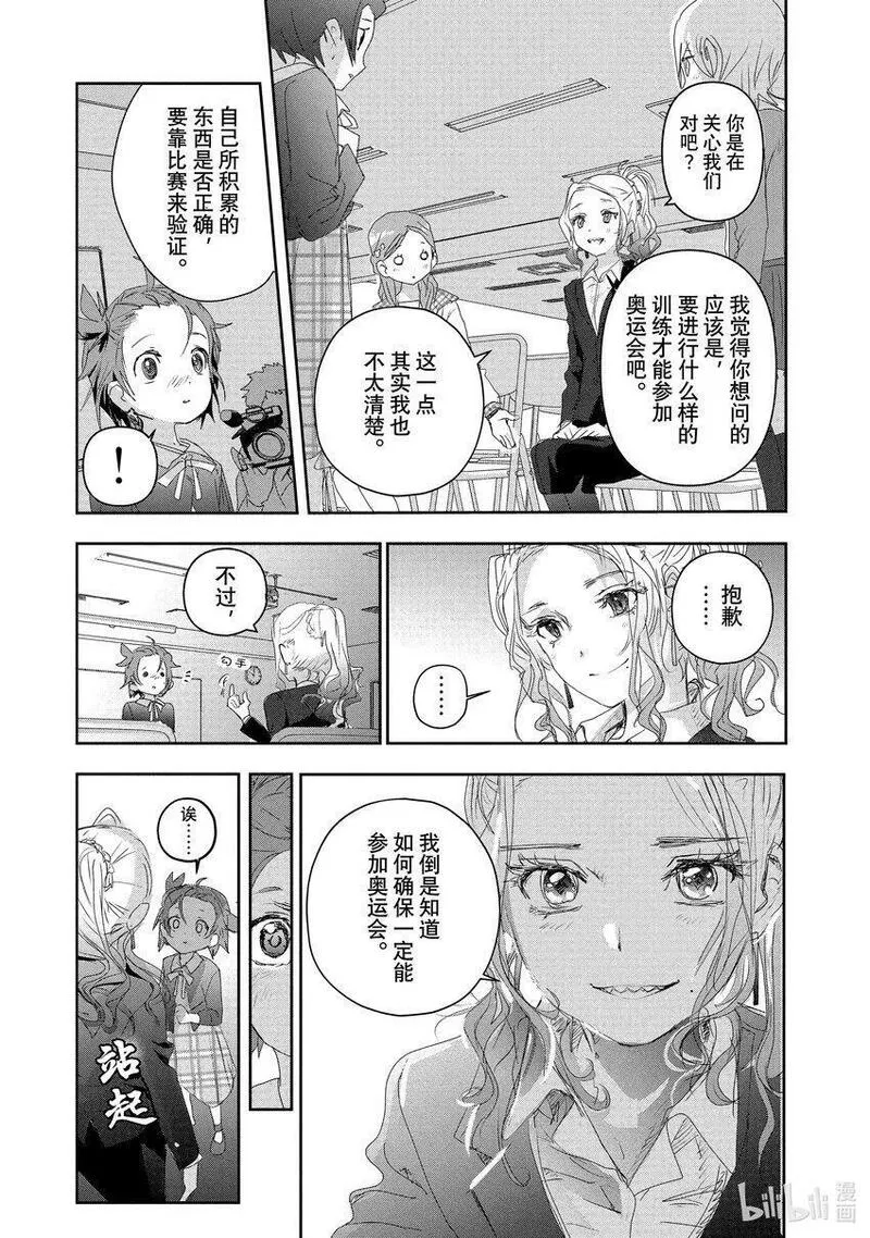 金牌得主漫画,16 选手宣誓37图