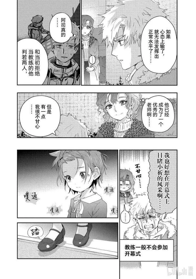 金牌得主漫画,16 选手宣誓11图