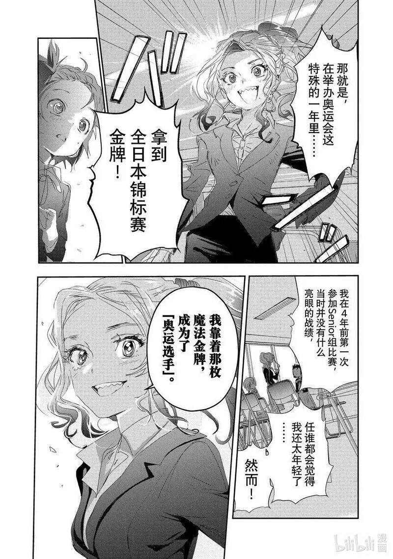 金牌得主漫画,16 选手宣誓38图