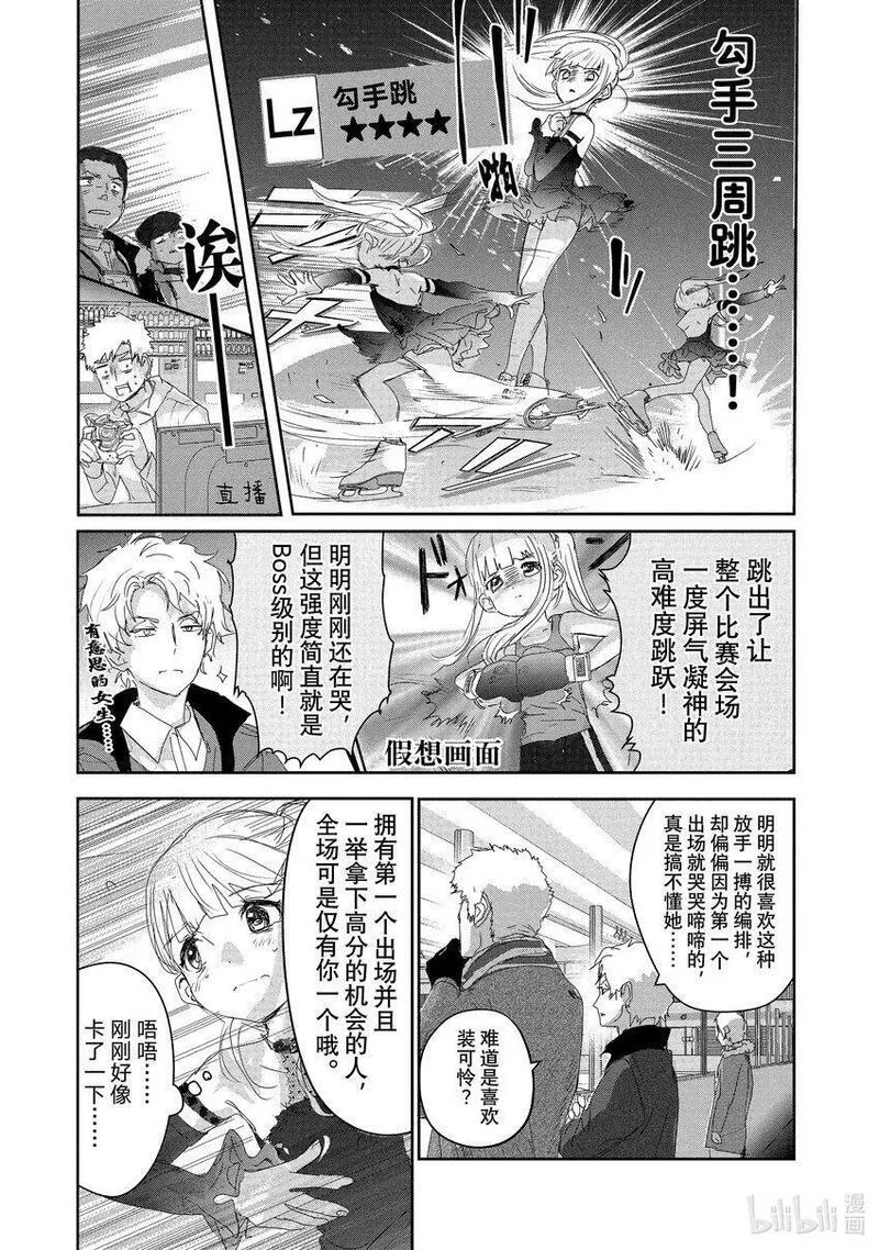 金牌得主最新视频漫画,17 赌博29图