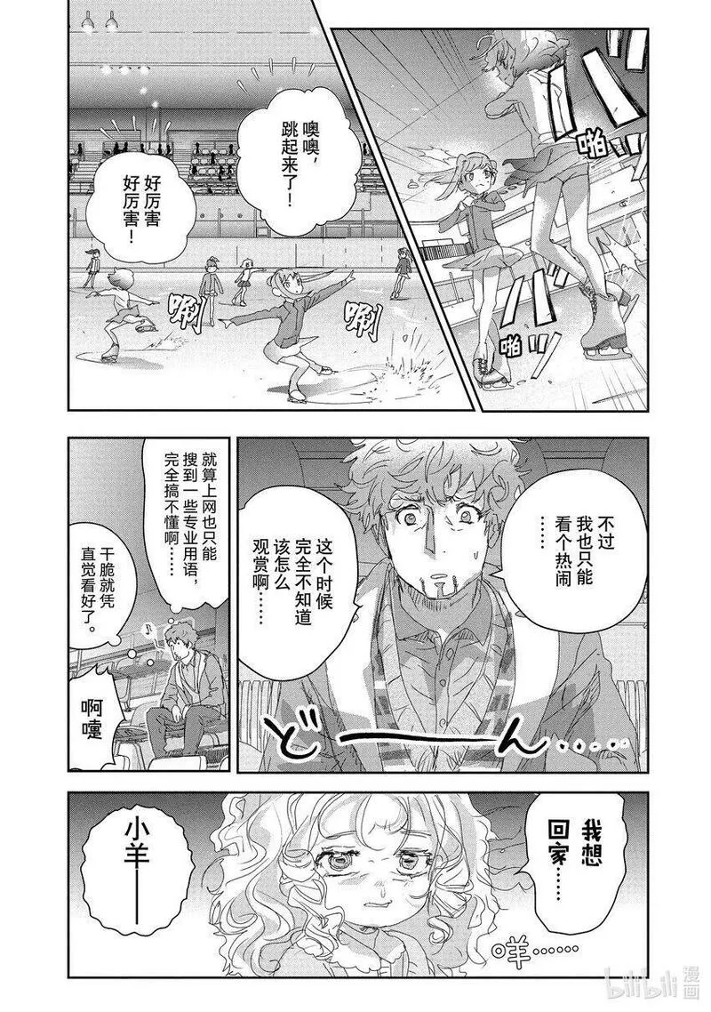 金牌得主最新视频漫画,17 赌博22图