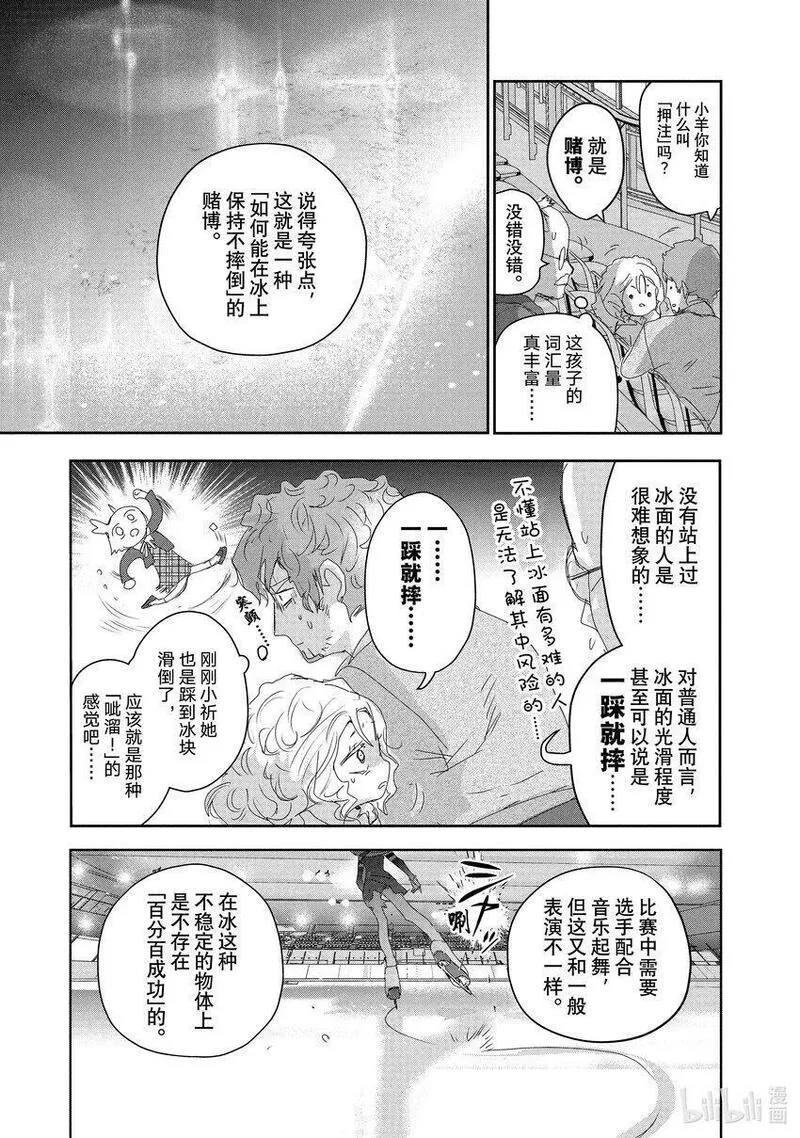 金牌得主动漫漫画,17 赌博25图