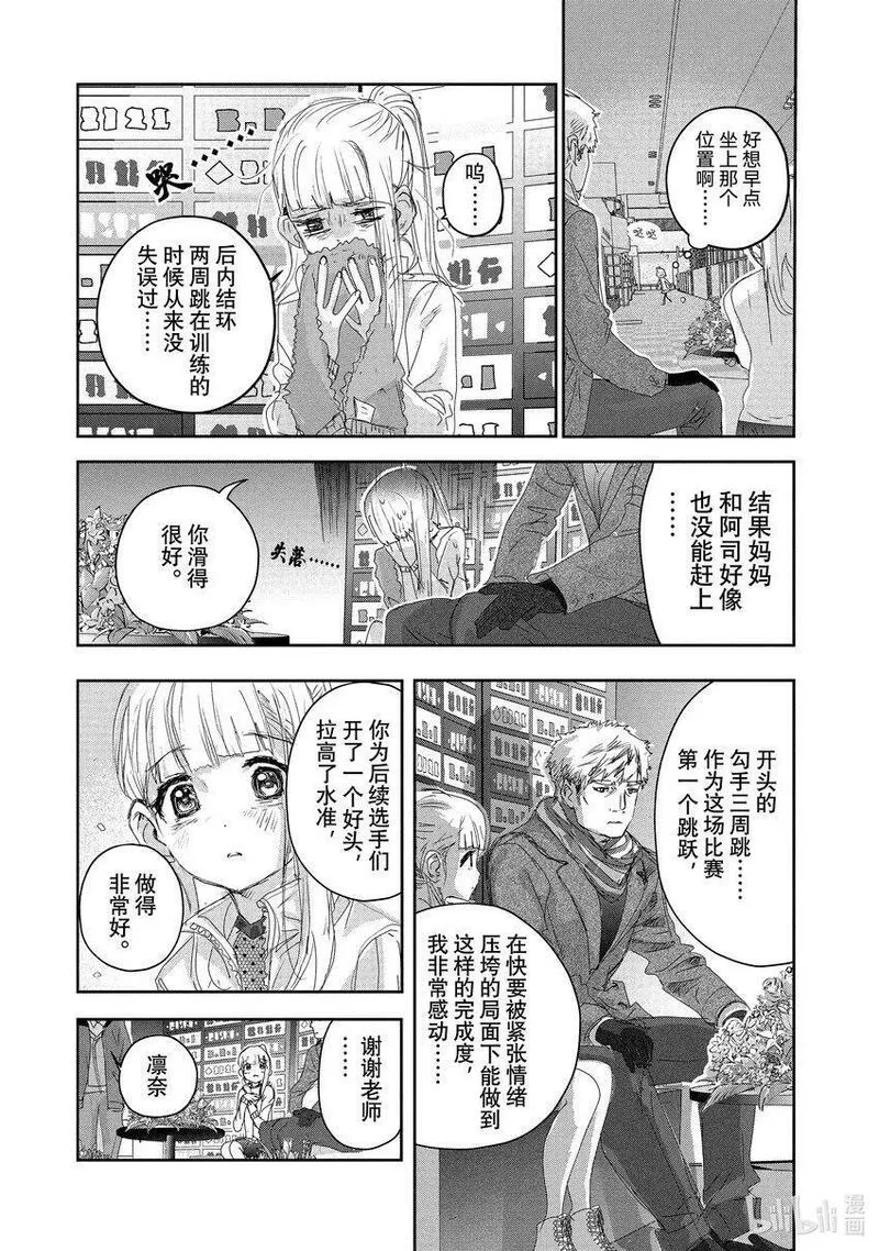 金牌得主动漫漫画,17 赌博33图