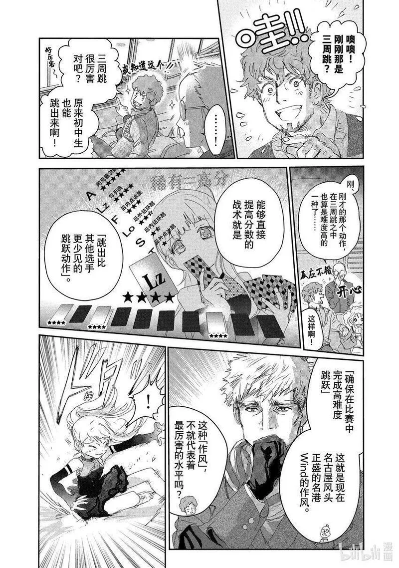 金牌得主最新视频漫画,17 赌博30图