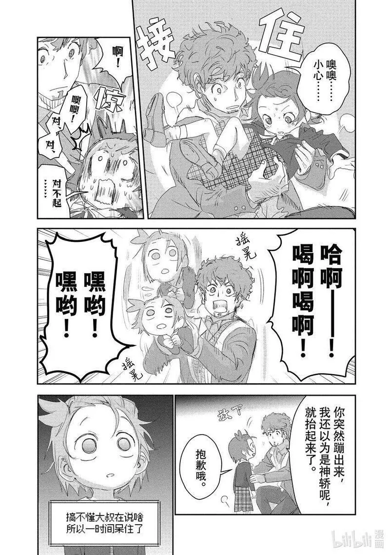 金牌得主动漫漫画,17 赌博10图